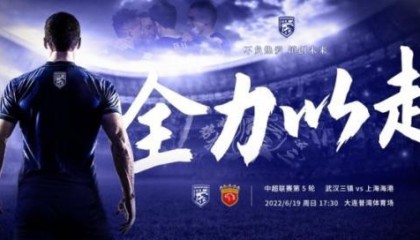 九游-三镇vs海港首发：四外援PK单外援 徐新解禁做替补