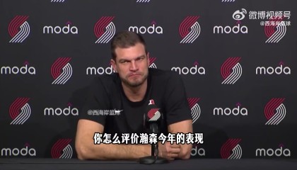 九游入口-斯普利特：杨瀚森最近常规轮换时间不多 比分差距拉开时才能登场